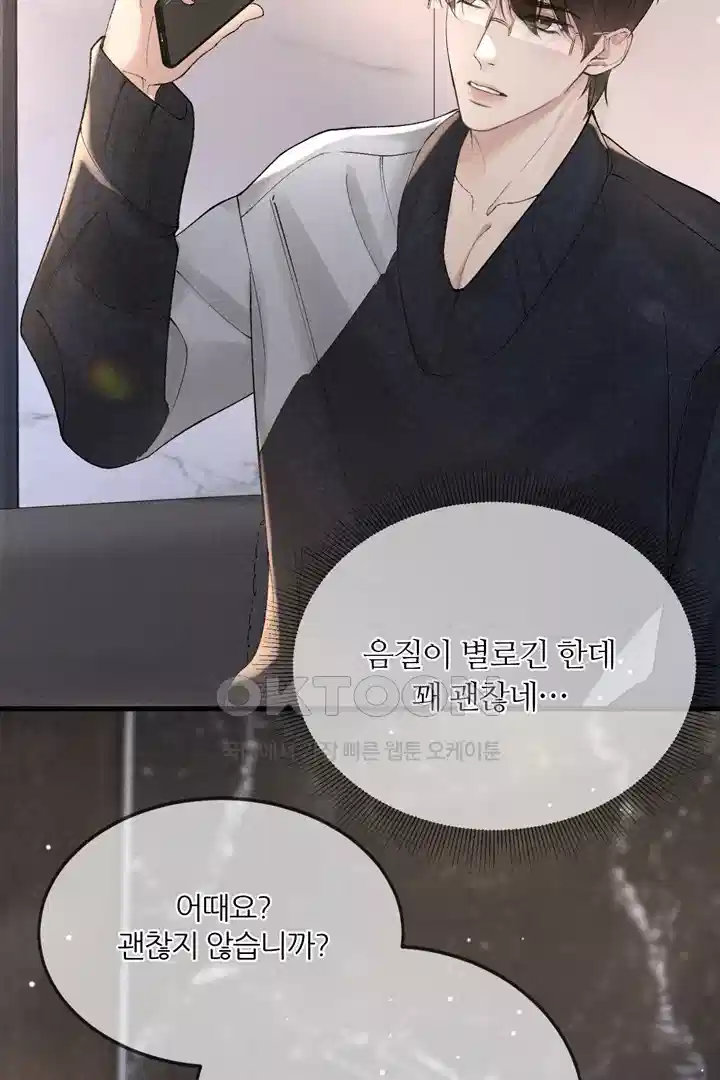 팃포탯 39화 9