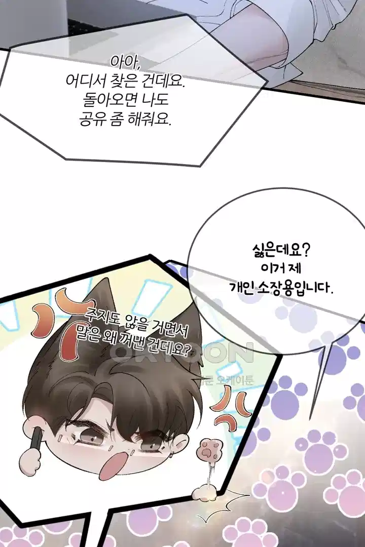 팃포탯 39화 11