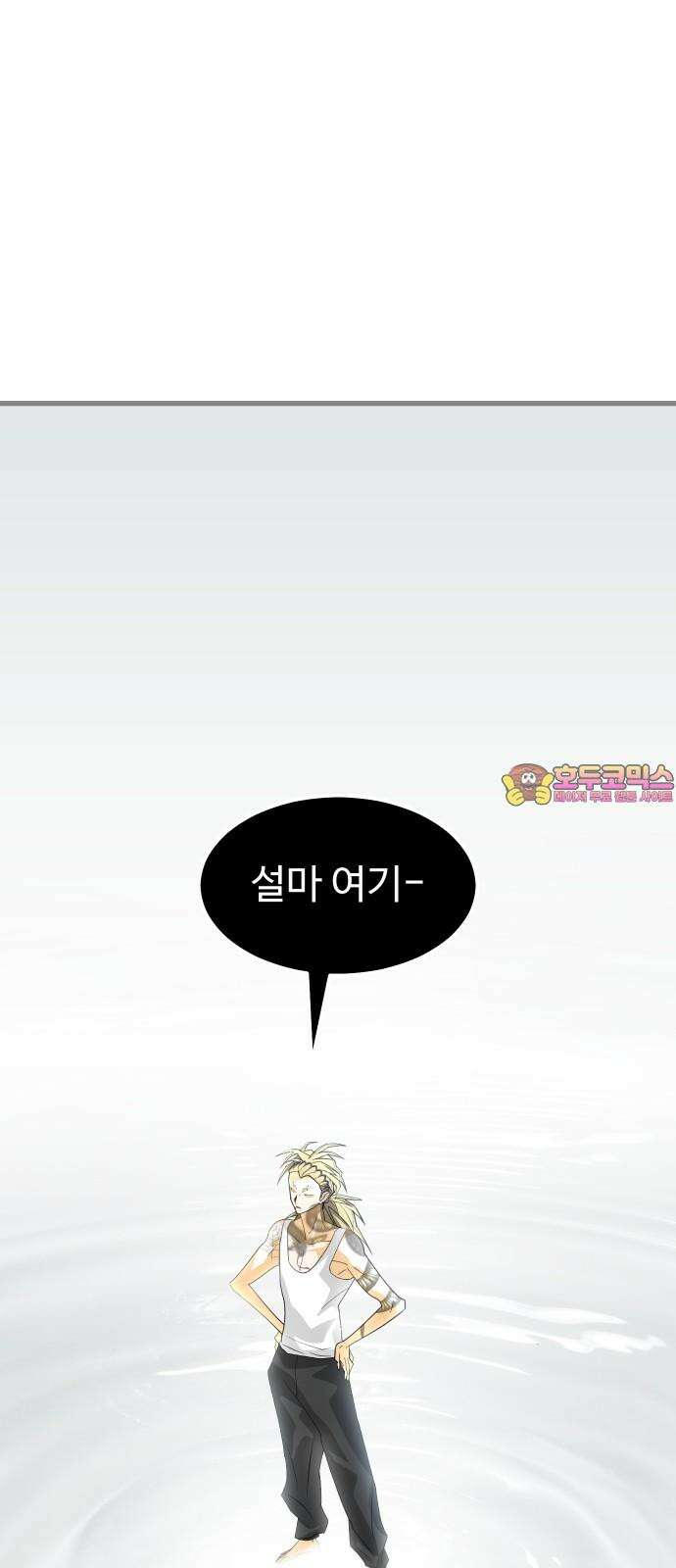 사자의 서 18화 1