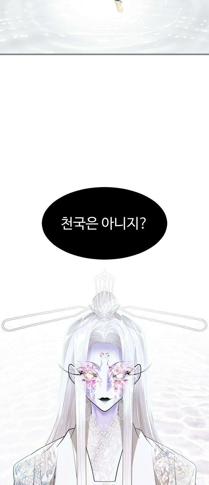 사자의 서 18화 2