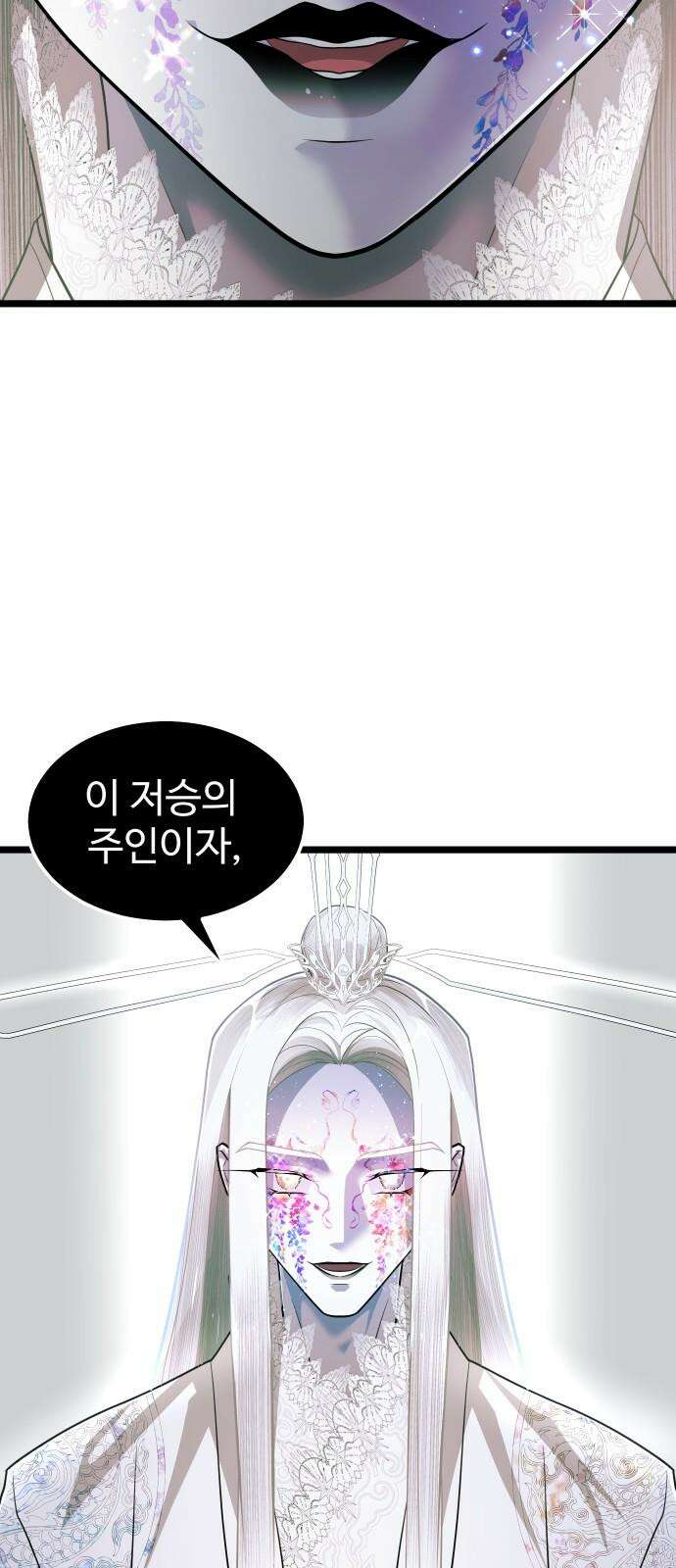 사자의 서 18화 7