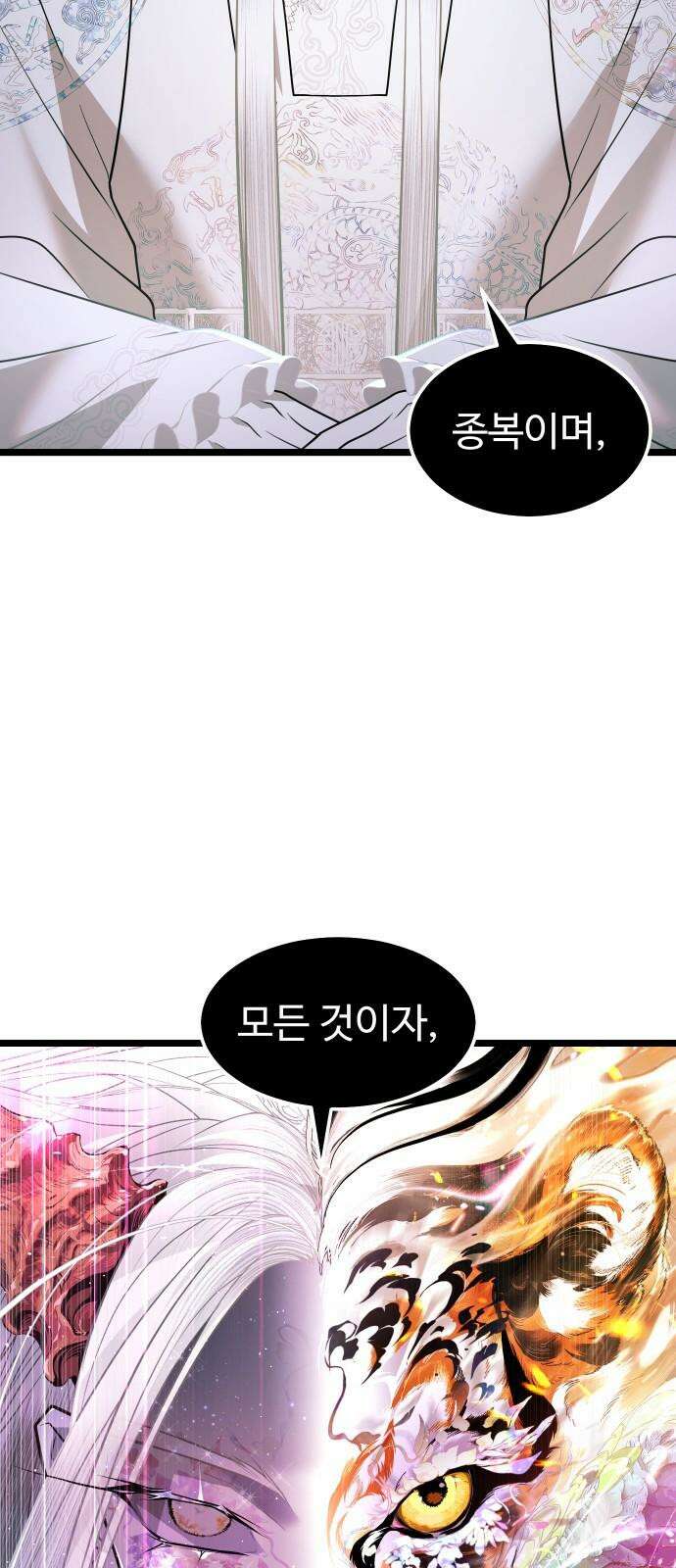 사자의 서 18화 8
