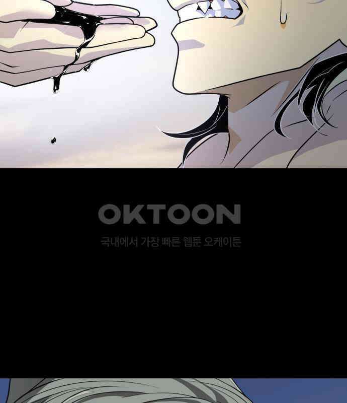 사자의 서 25화 2