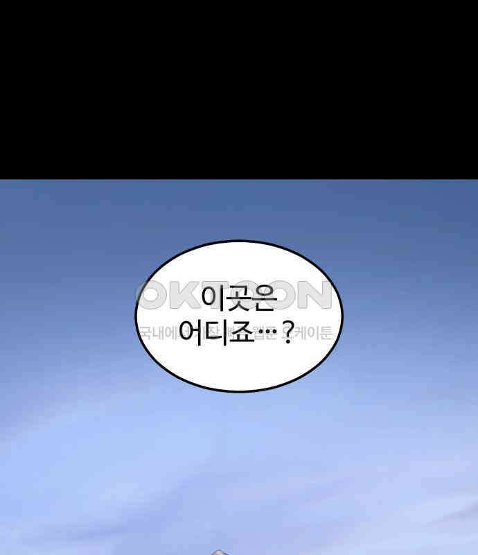 사자의 서 25화 4