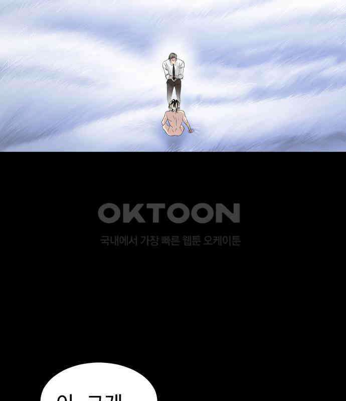 사자의 서 25화 9