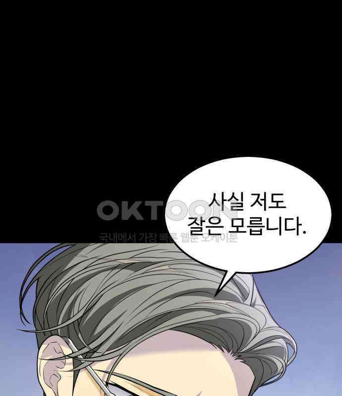 사자의 서 25화 11