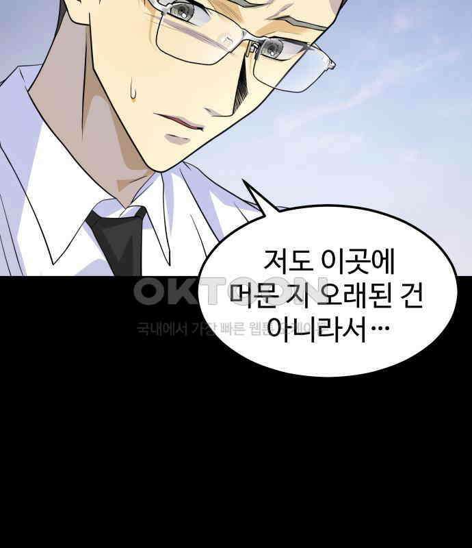 사자의 서 25화 12