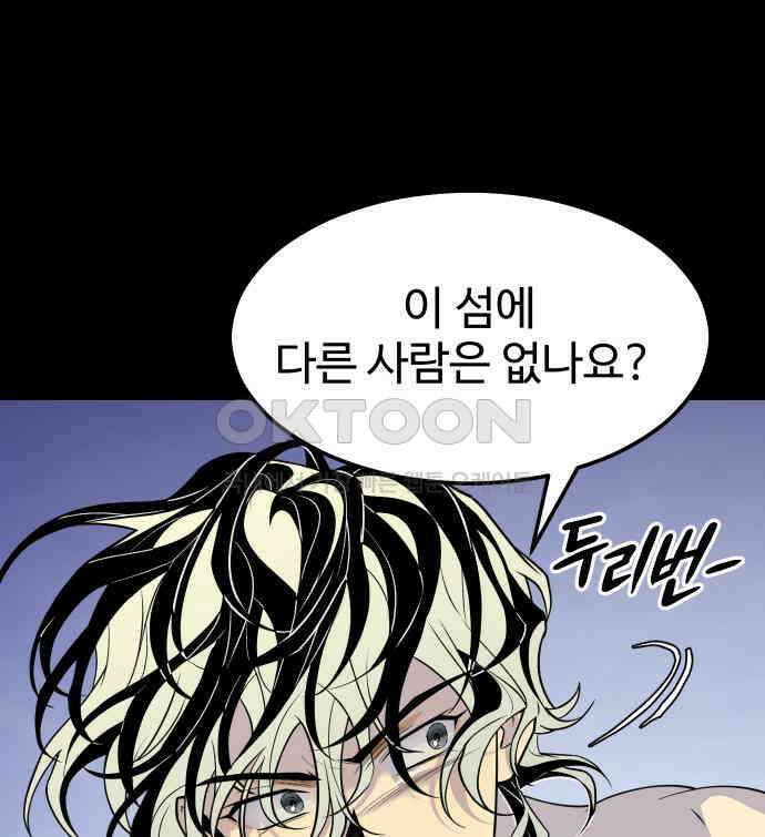 사자의 서 25화 13