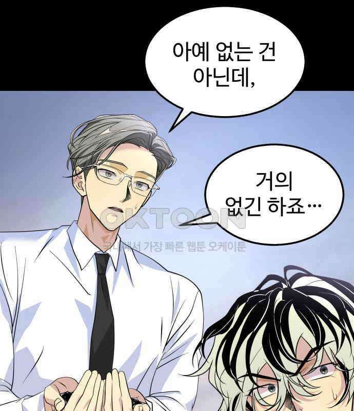 사자의 서 25화 15