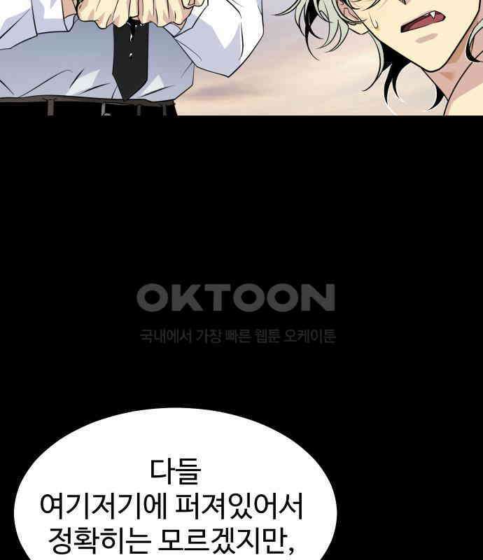 사자의 서 25화 16