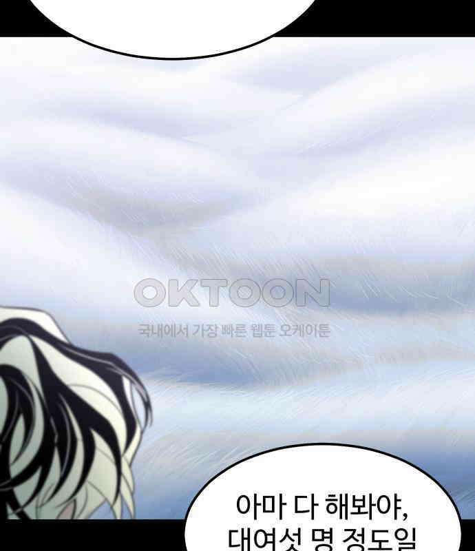 사자의 서 25화 17