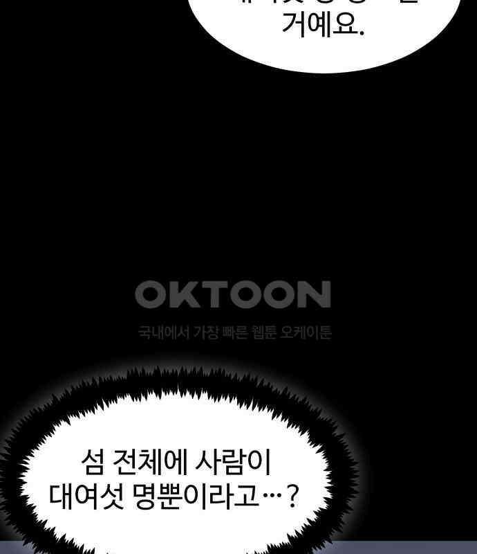 사자의 서 25화 18