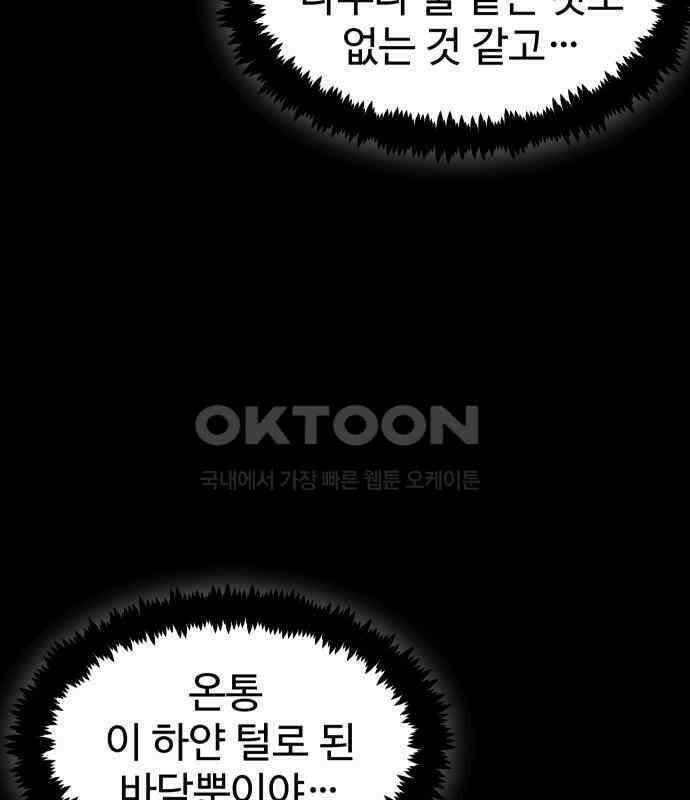 사자의 서 25화 20