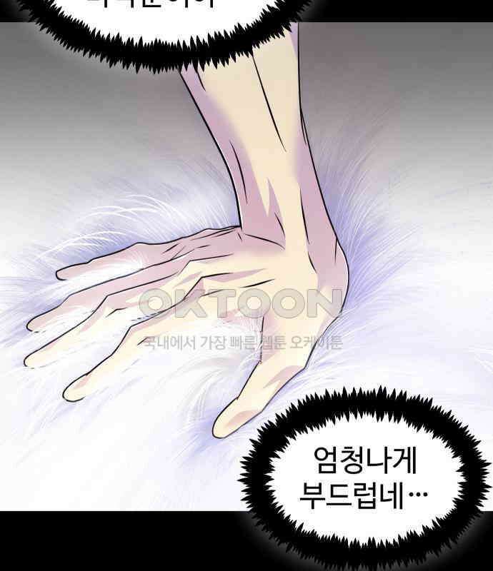 사자의 서 25화 21