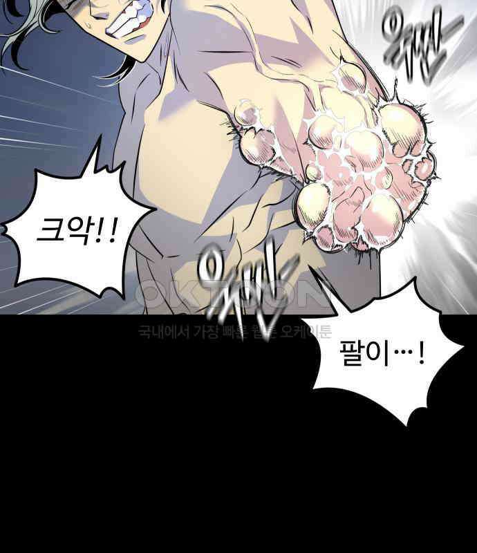사자의 서 25화 23