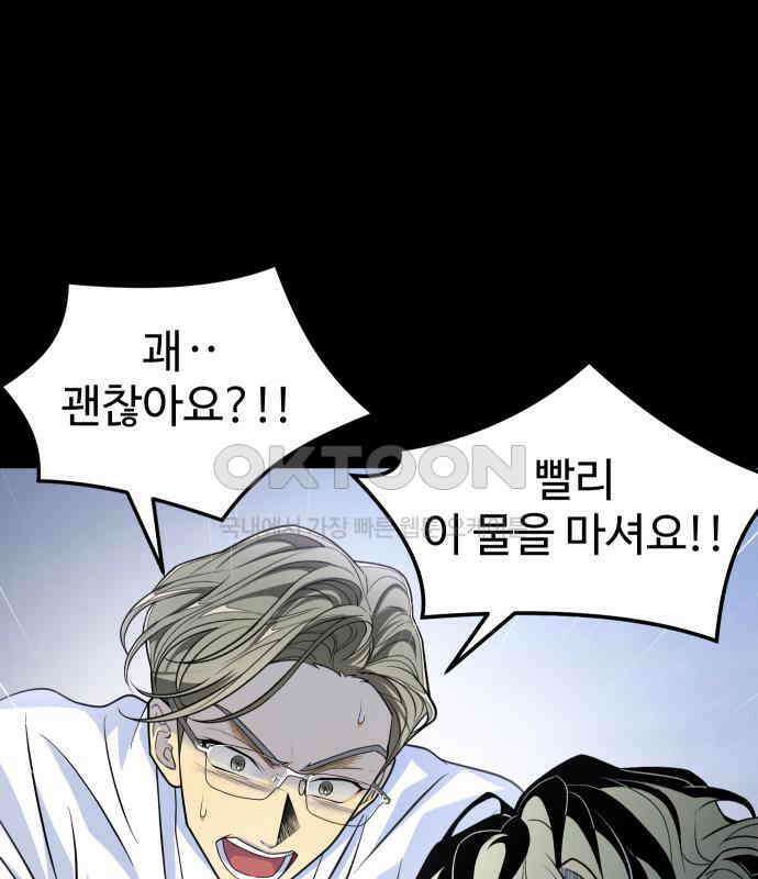 사자의 서 25화 24
