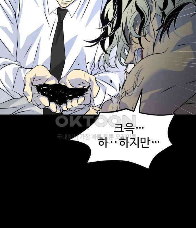 사자의 서 25화 25