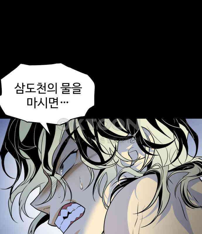 사자의 서 25화 26