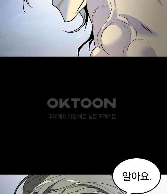 사자의 서 25화 27