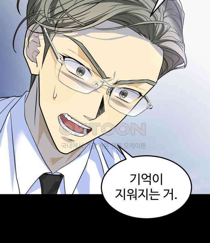 사자의 서 25화 28
