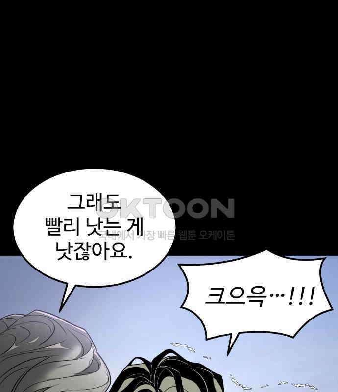 사자의 서 25화 29