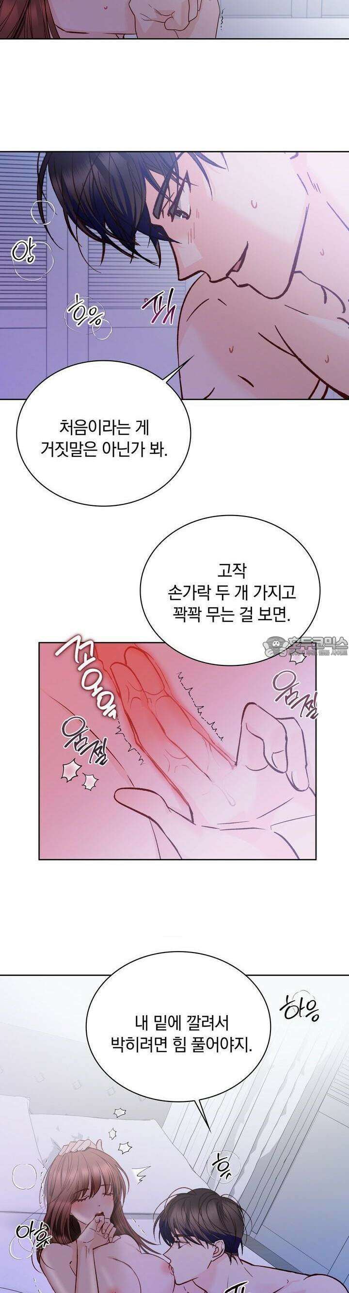 몹쓸 관계 5화 2