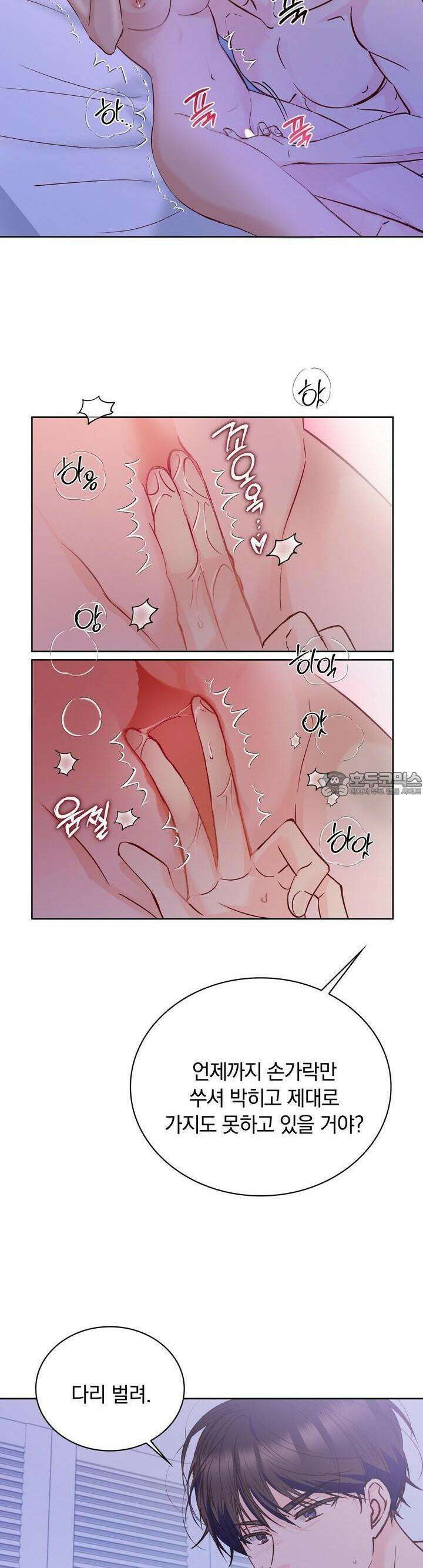 몹쓸 관계 5화 3