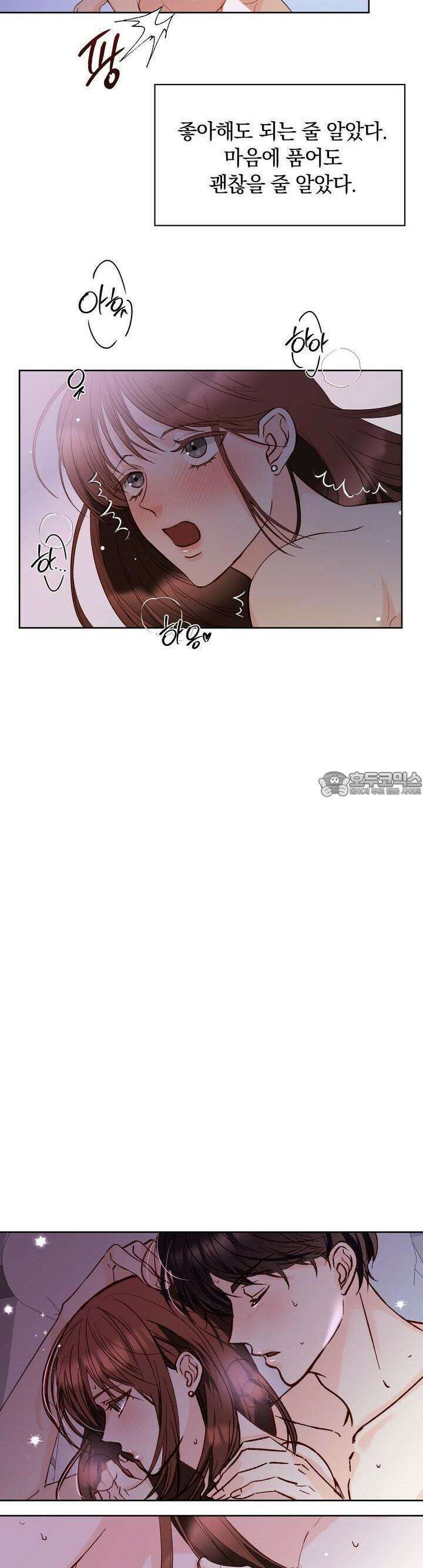 몹쓸 관계 5화 6