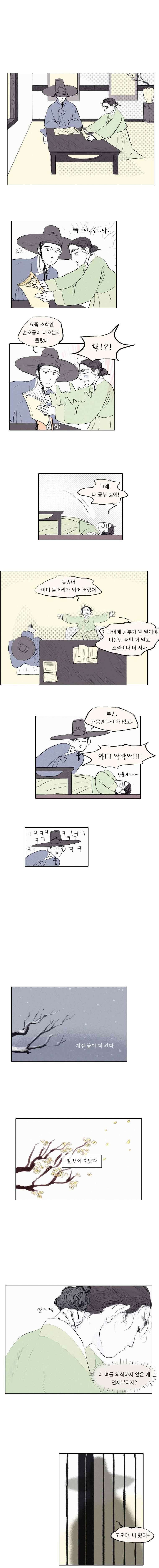 어둠이 걷힌 자리엔 첫째 기담． 어쩌면 러브스토리6 2