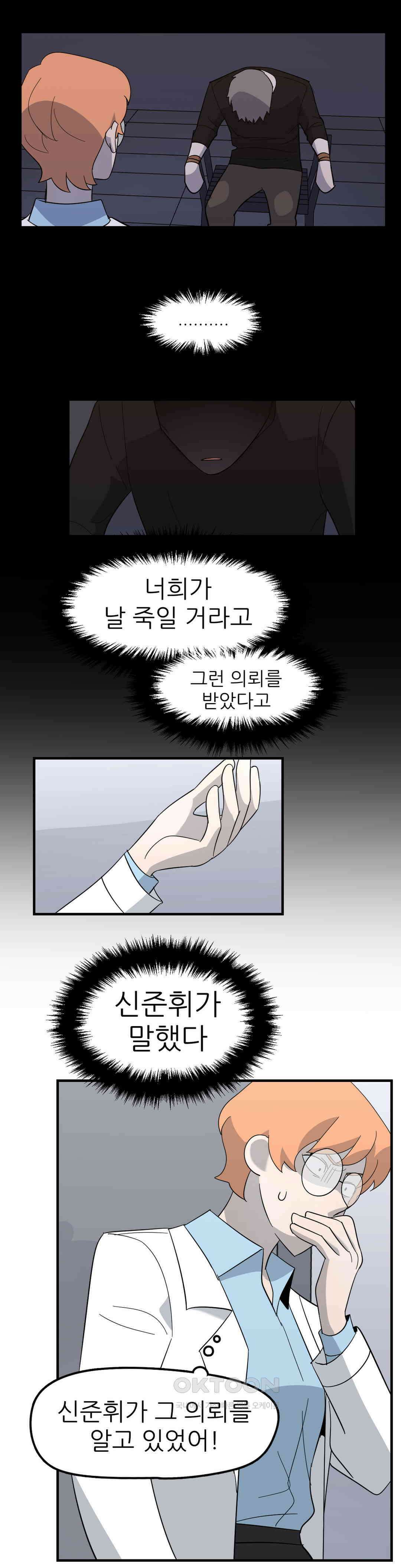 방과후에 3 98화 2
