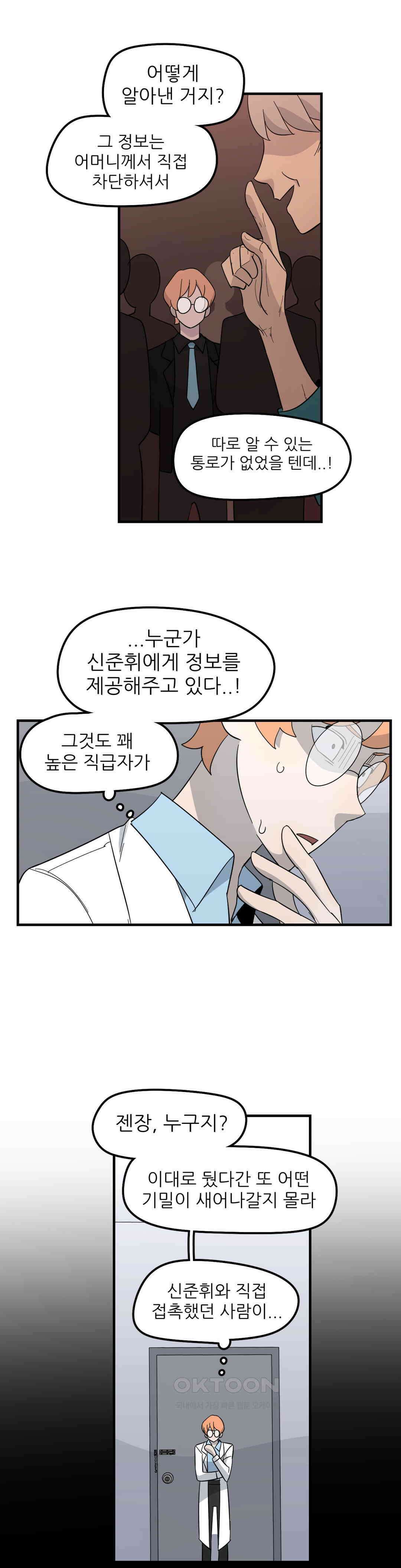 방과후에 3 98화 3