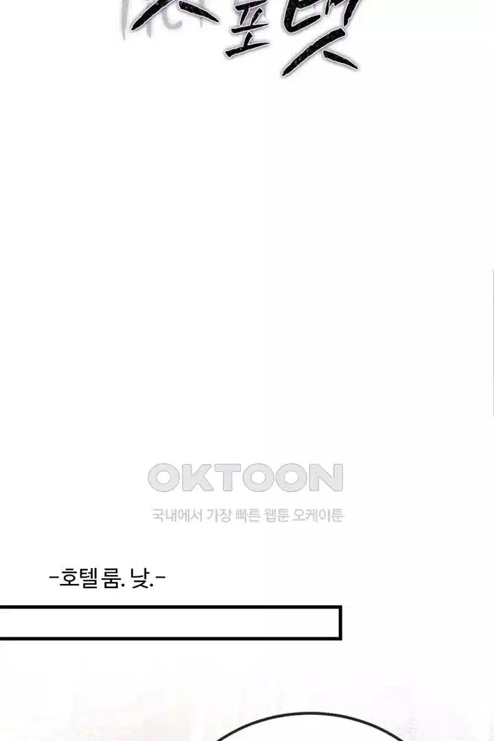 팃포탯 57화 2