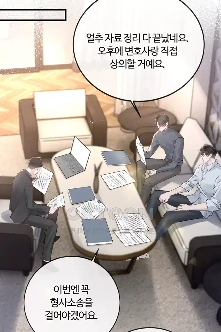 팃포탯 57화 3