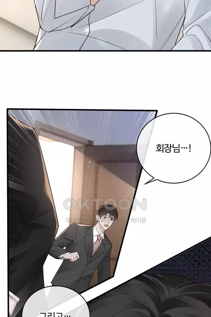 팃포탯 57화 5