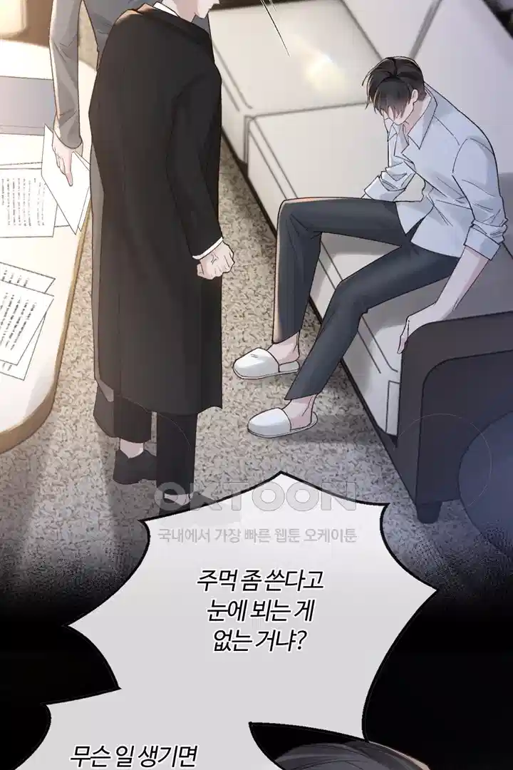 팃포탯 57화 9