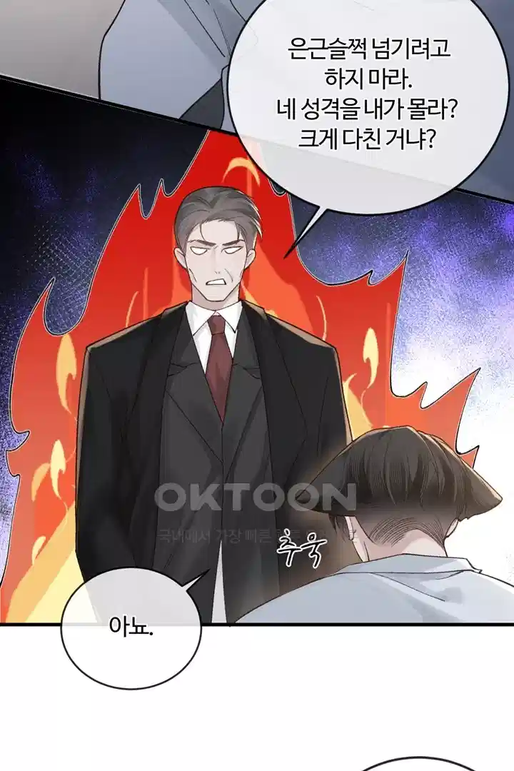 팃포탯 57화 12