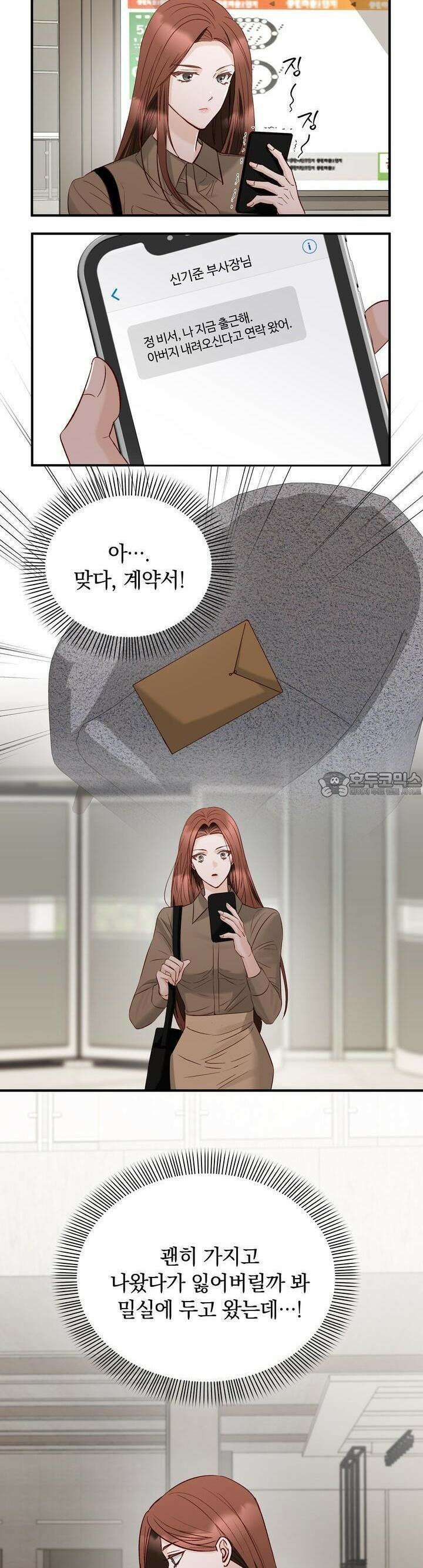몹쓸 관계 10화 2