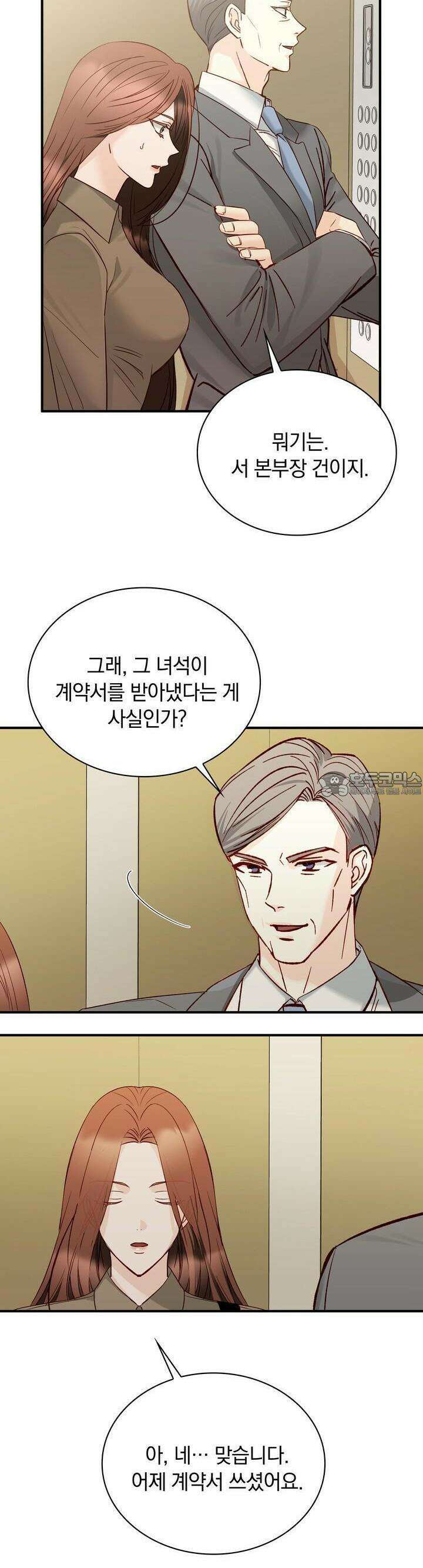 몹쓸 관계 10화 6