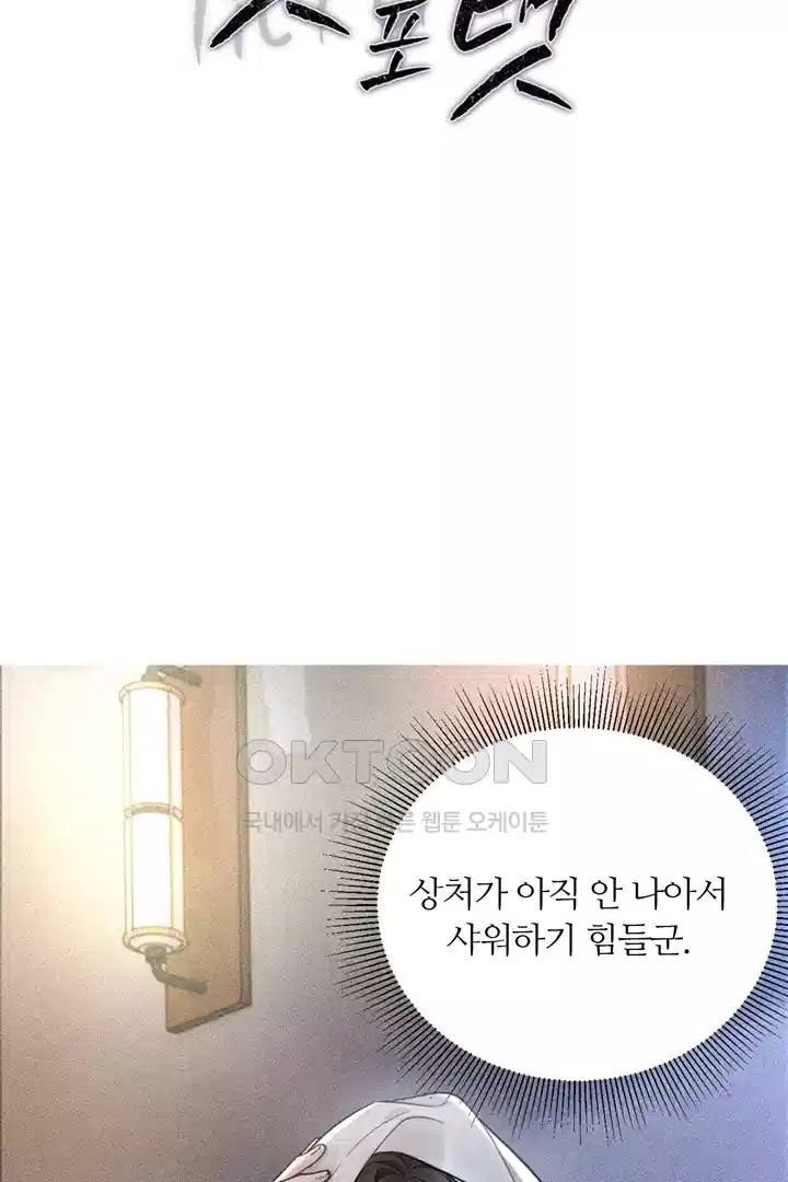 팃포탯 64화 2