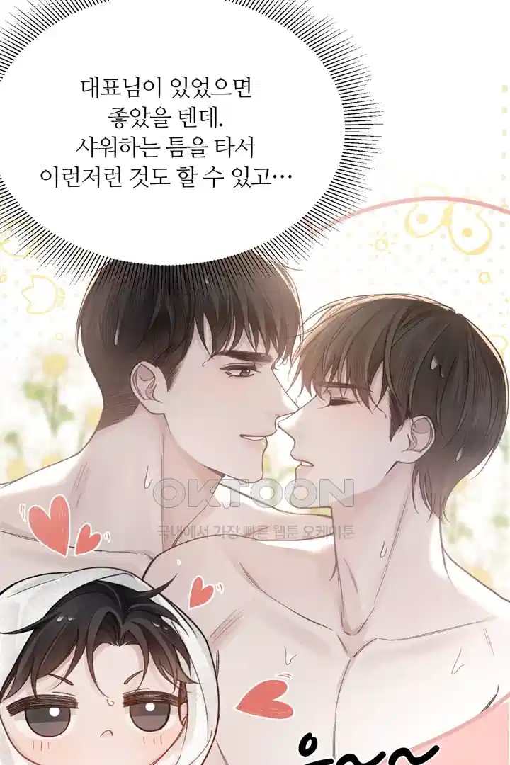 팃포탯 64화 4