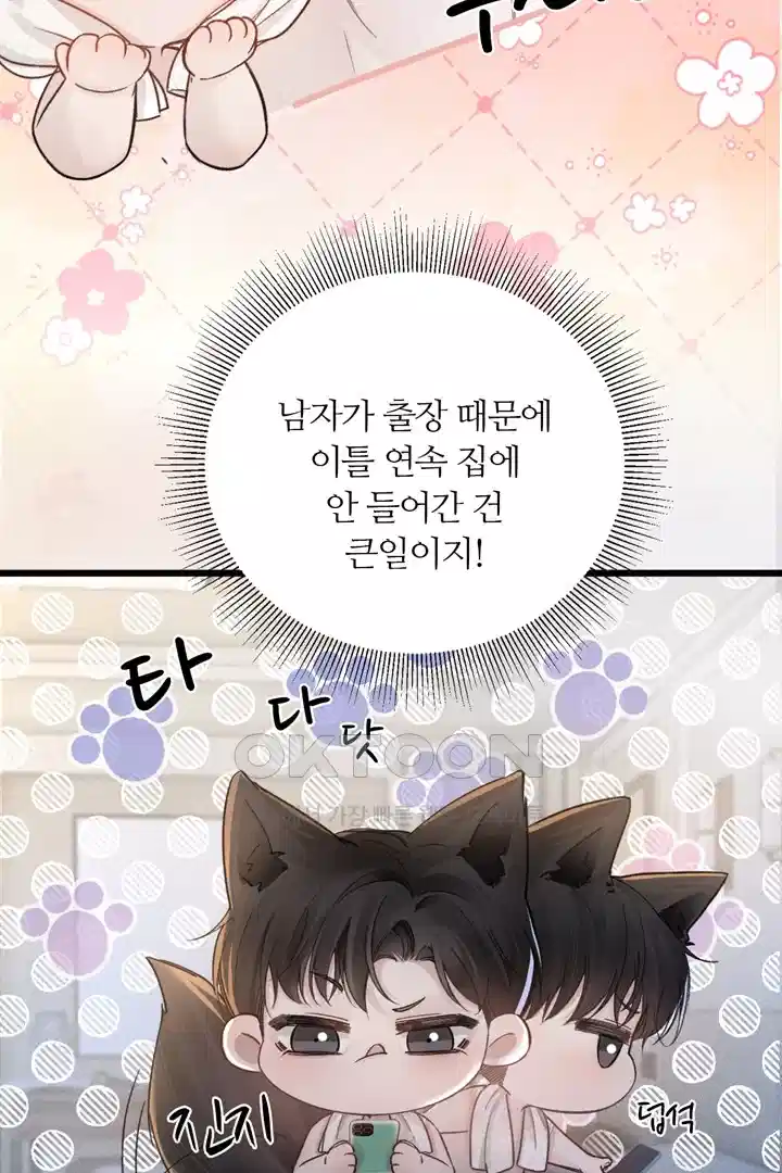 팃포탯 64화 5