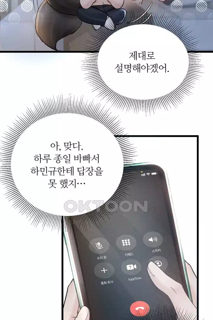 팃포탯 64화 6