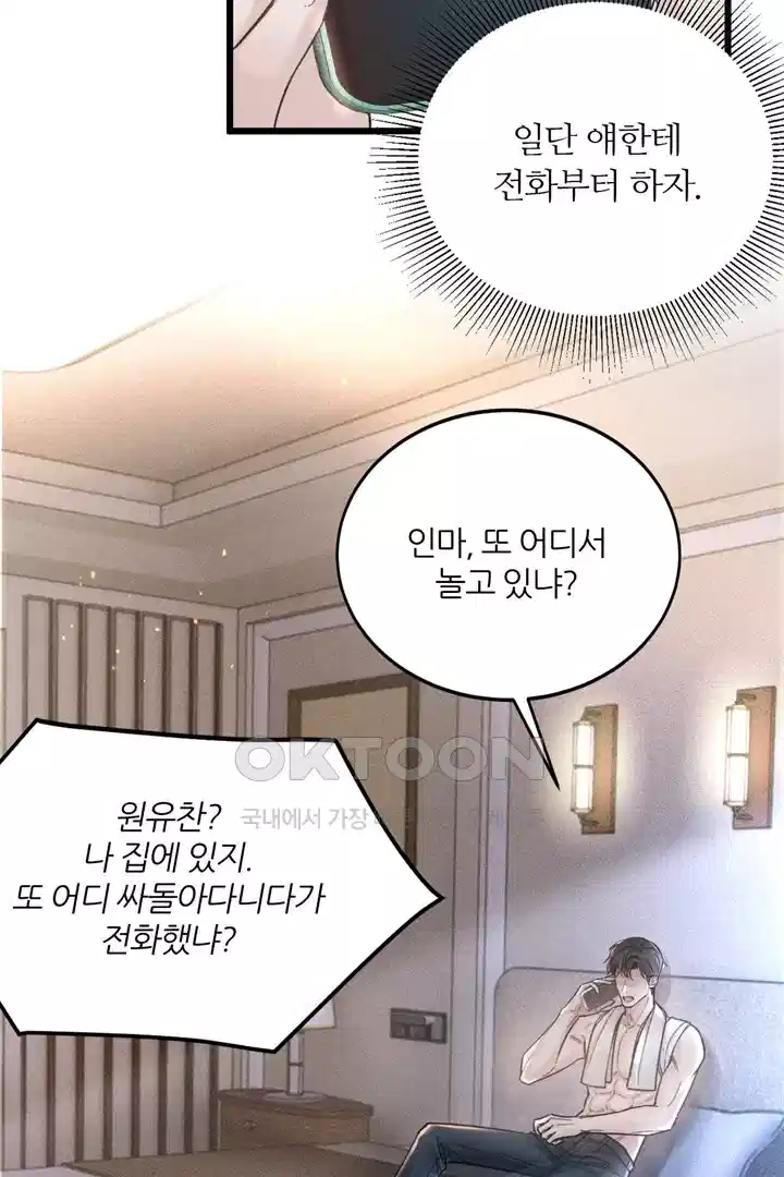 팃포탯 64화 7