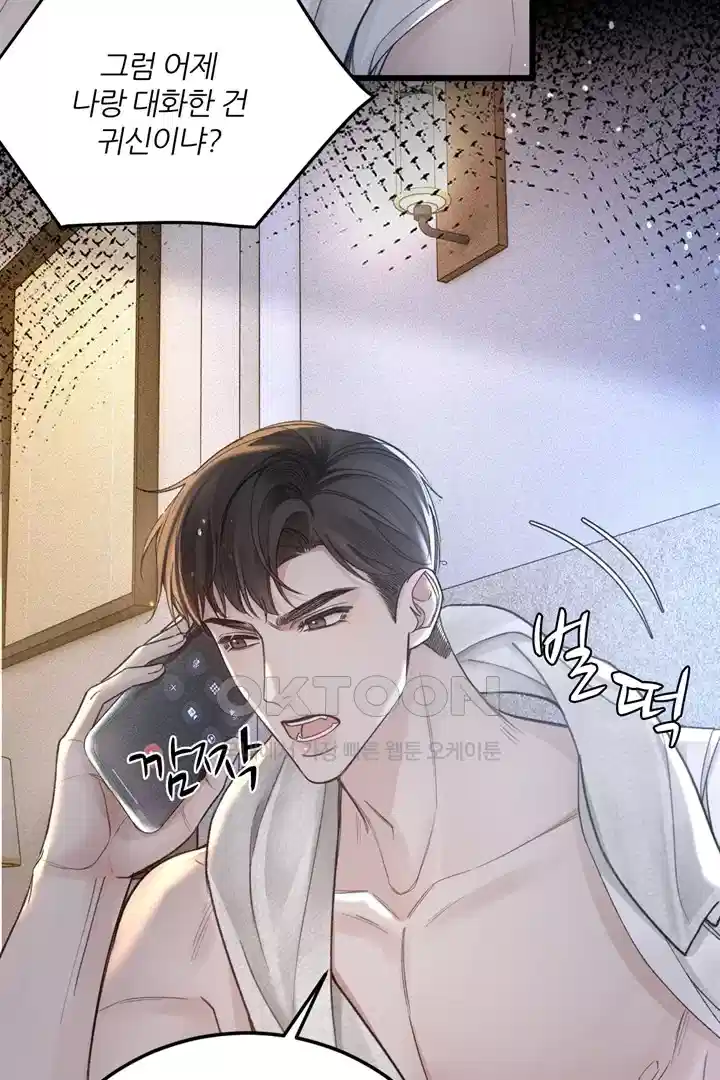 팃포탯 64화 11