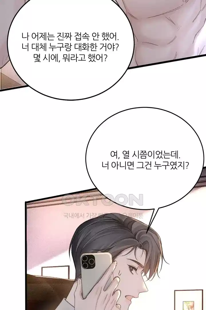 팃포탯 64화 12