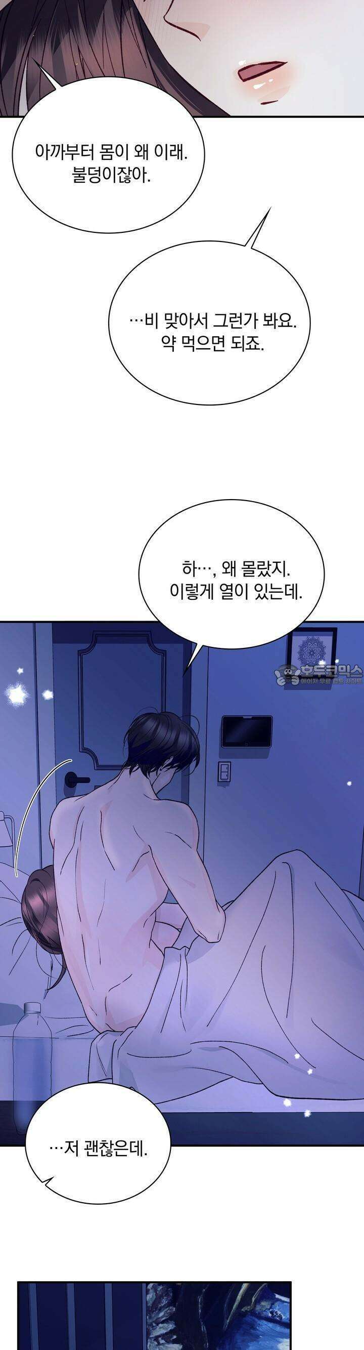 몹쓸 관계 16화 4