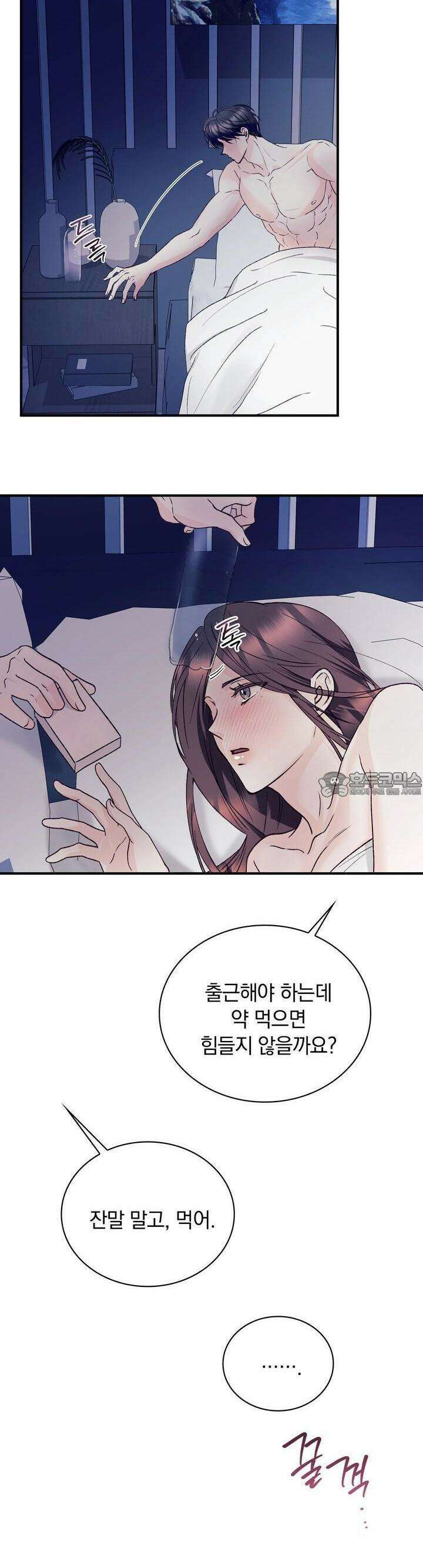 몹쓸 관계 16화 5