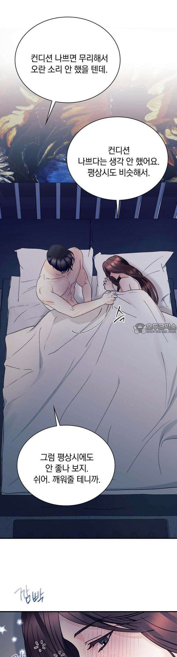 몹쓸 관계 16화 6