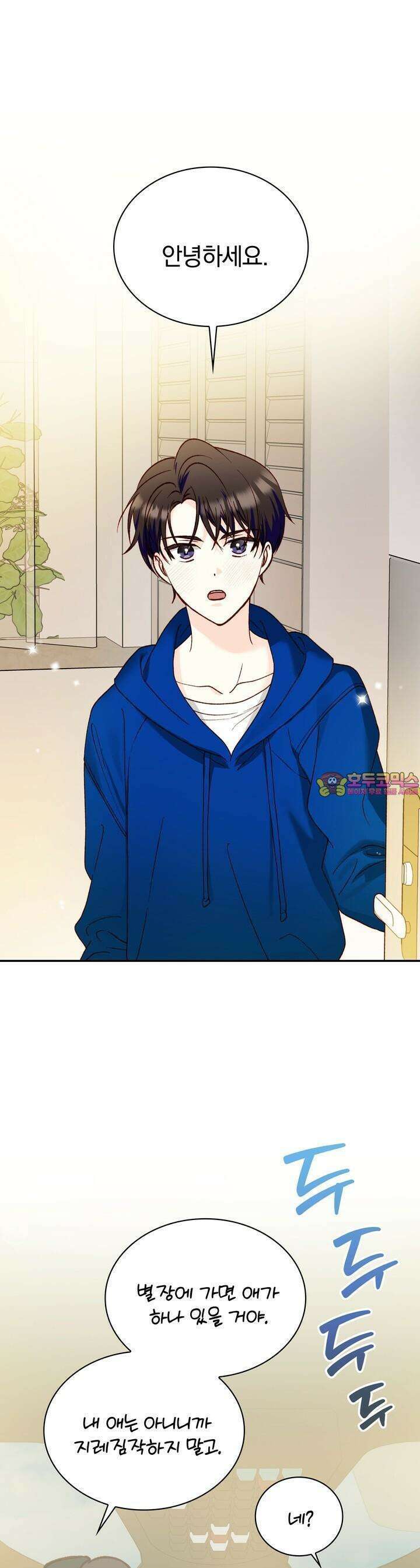 몹쓸 관계 19화 1