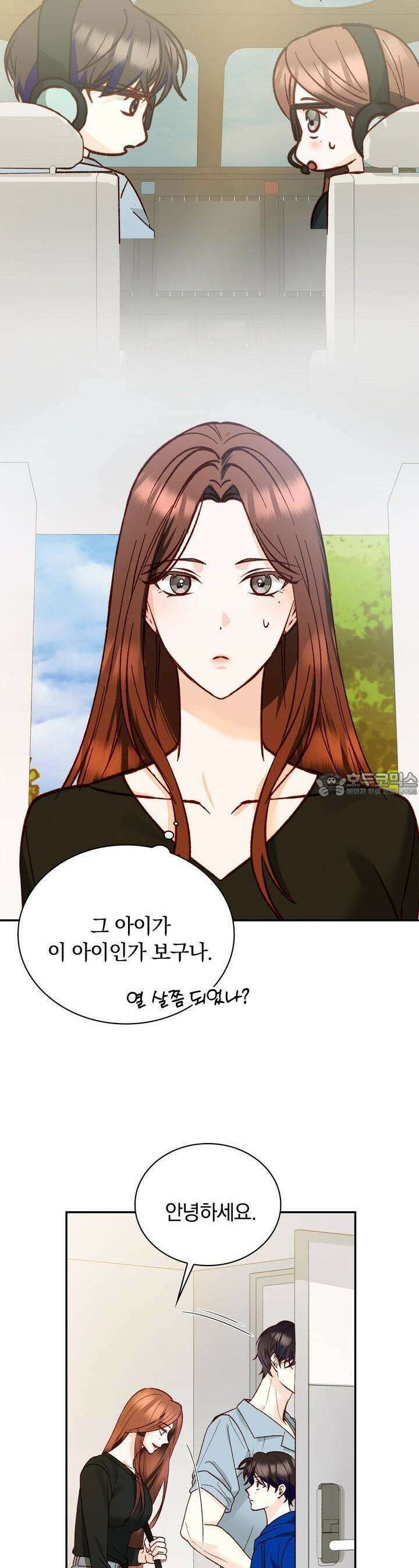 몹쓸 관계 19화 2